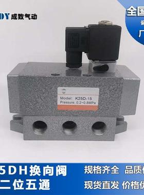 电磁阀K25D/K25DH-08/10/15/20/25/32/40老阀大流量阀AC220/DC24V