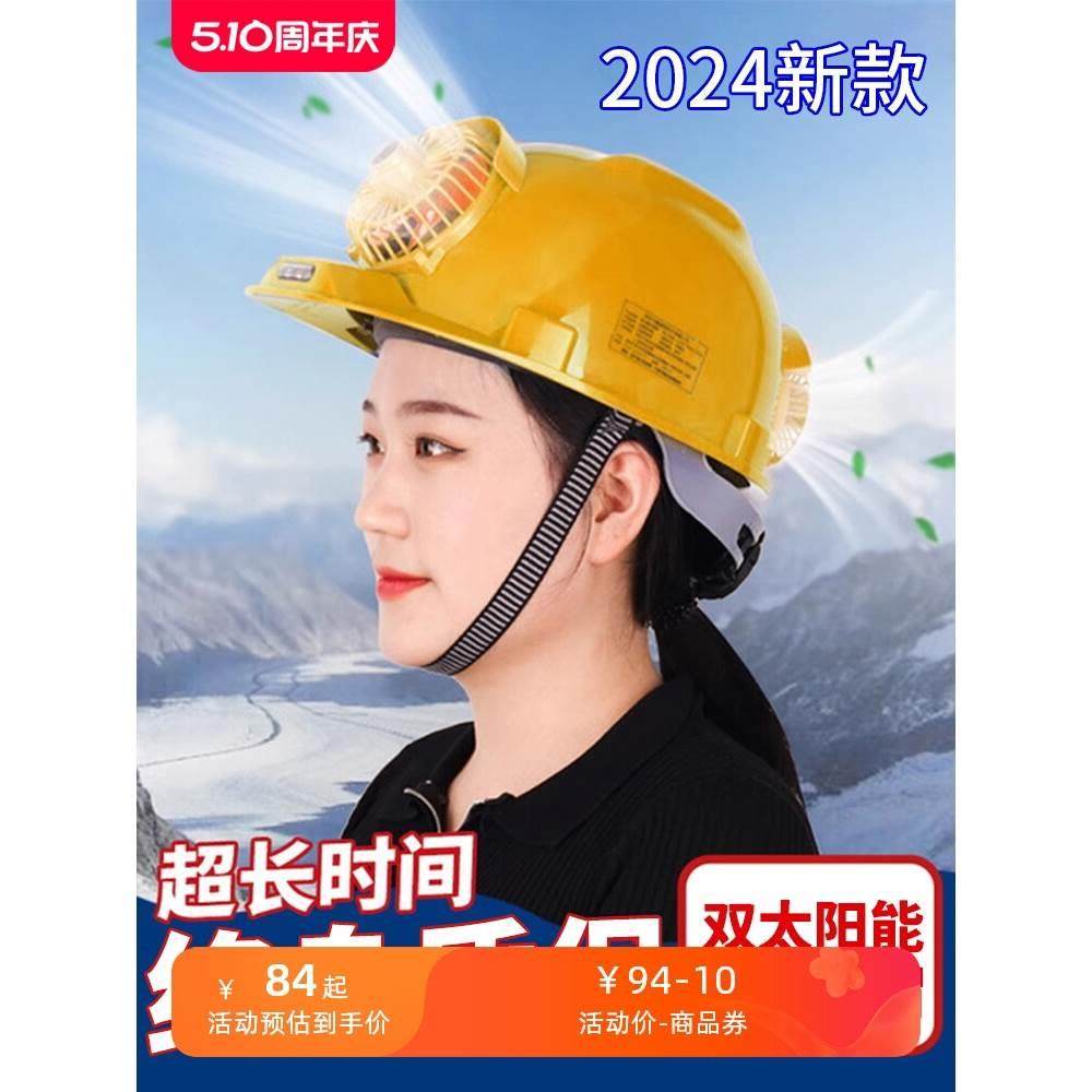 带风扇的安全帽内置空调太阳能充电头盔工地制冷双降温防晒帽子男,标准件/零部件/工业耗材,输送带/传送带,淘宝优惠券,粉丝福利购,淘宝优惠卷