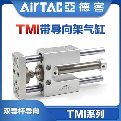 亚德客TMI导向气缸TMIM12/16/20/25X25/50/75/100/150/200/250-S