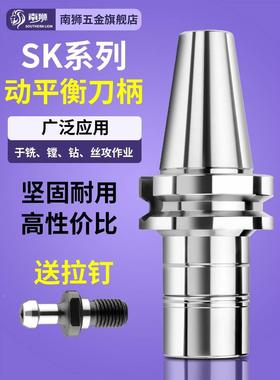 SK刀柄动平衡BT30BT40刀柄加工中心SK10SK16SK25高速GSK数控刀柄