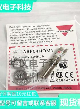 瑞士佳乐接近开关1A12ASF04N0M1/IA12ASFO4POM1-KN 实物拍摄秒发C