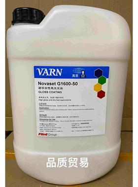 万恩诺华水性光油G1600-50/G1600R(耐磨)