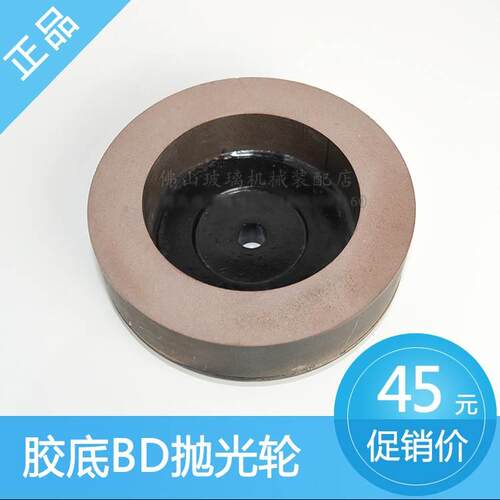 杯形BD抛光轮 黑色胶底BD高亮度抛光轮 直边机连底BD抛光轮