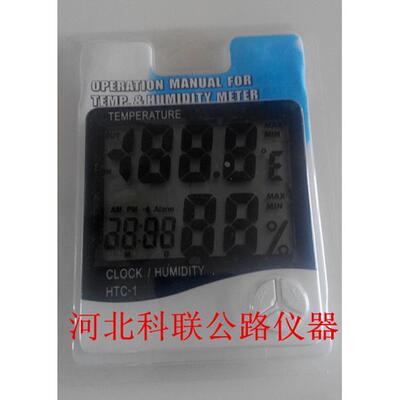 HTC-1电子温湿度计家用温度湿度计表 数显温度计湿度计高精度