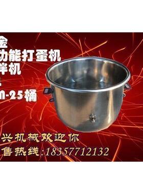 三金 多功能打蛋机 搅拌机 25L VFM-25桶