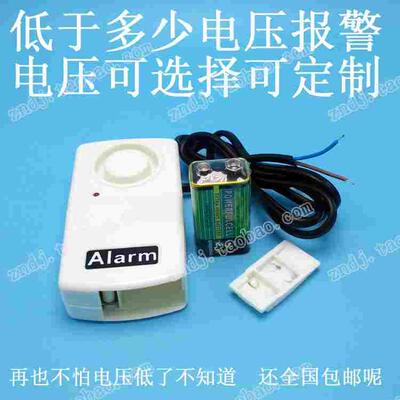 低电压报警器没电告知低于6v12v9v5v7v24v提示蜂鸣低压报警器bb响