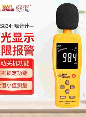 希玛AR824数显噪音计AS824分贝计AR854音量计AR844测量仪表AR884A