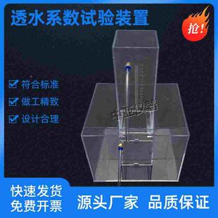 置 置透水混凝土透水系数试验装 JCT2558 A方形透水系数试验装