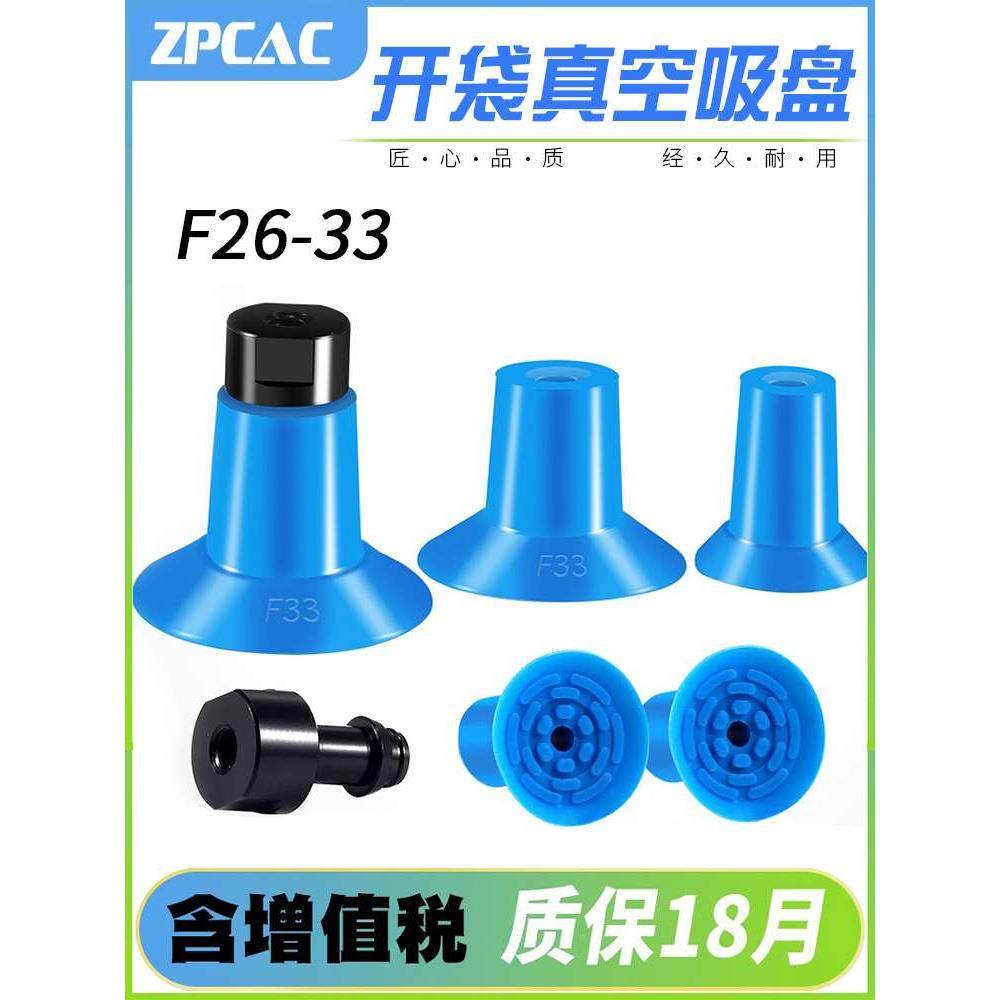 开袋真空吸盘金具薄膜塑胶袋开袋吸盘工业F-26-33机械手真空吸嘴,玩具/童车/益智/积木/模型,其它玩具,淘宝优惠券,粉丝福利购,淘宝优惠卷