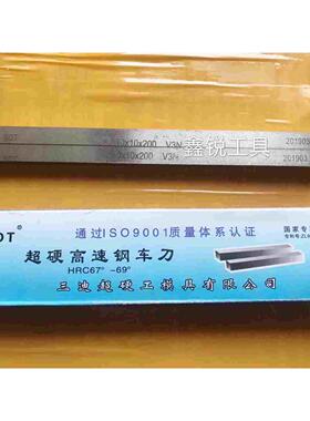 硬度69HRC三迪SDT-V3N超硬白钢刀高速钢车不锈钢专用车刀
