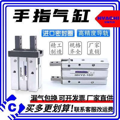 气动手指气缸MHZ2/MHC2/MHZL2/MHY2-6-10-25-32-40D气爪HFY/HDS
