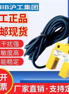 沪工E3S-GS30E2槽型光电开关直流三线NPN常闭DC6-36V距离30mm