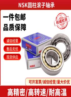 进口日本NSK圆柱轴承N NU NJ NF NUP 208 209 210 211 212 213 EM