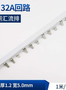 黄铜c453p汇流排32A厚1.2宽5.0mm机房配电箱接地铜排汇流排