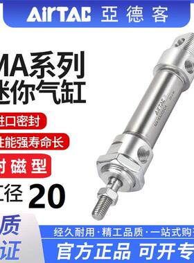 亚德客迷你气缸不锈钢小型气动MA20X25X50X75X100X150X200X300SCA