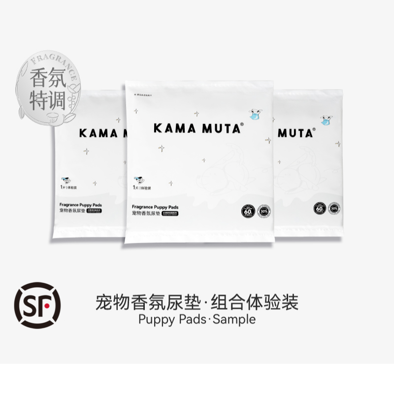 宠物香氛尿垫试用装KAMAMUTA