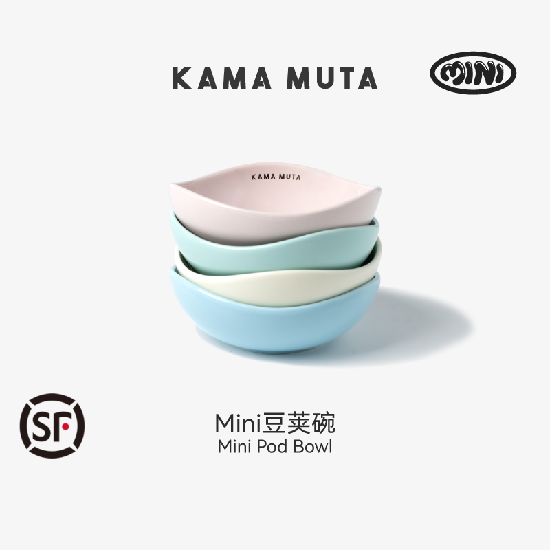 KAMAMUTA豆荚碗mini狗碗猫碗狗盆陶瓷小型犬猫宠物粮碗小众礼物