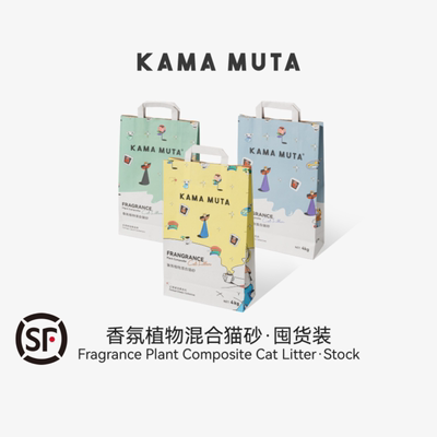 KAMAMUTA幻想家猫砂腐砂木薯砂