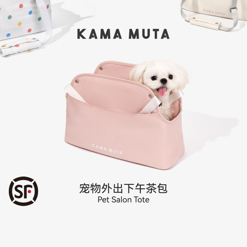 KAMAMUTA宠物狗狗外出下午茶包