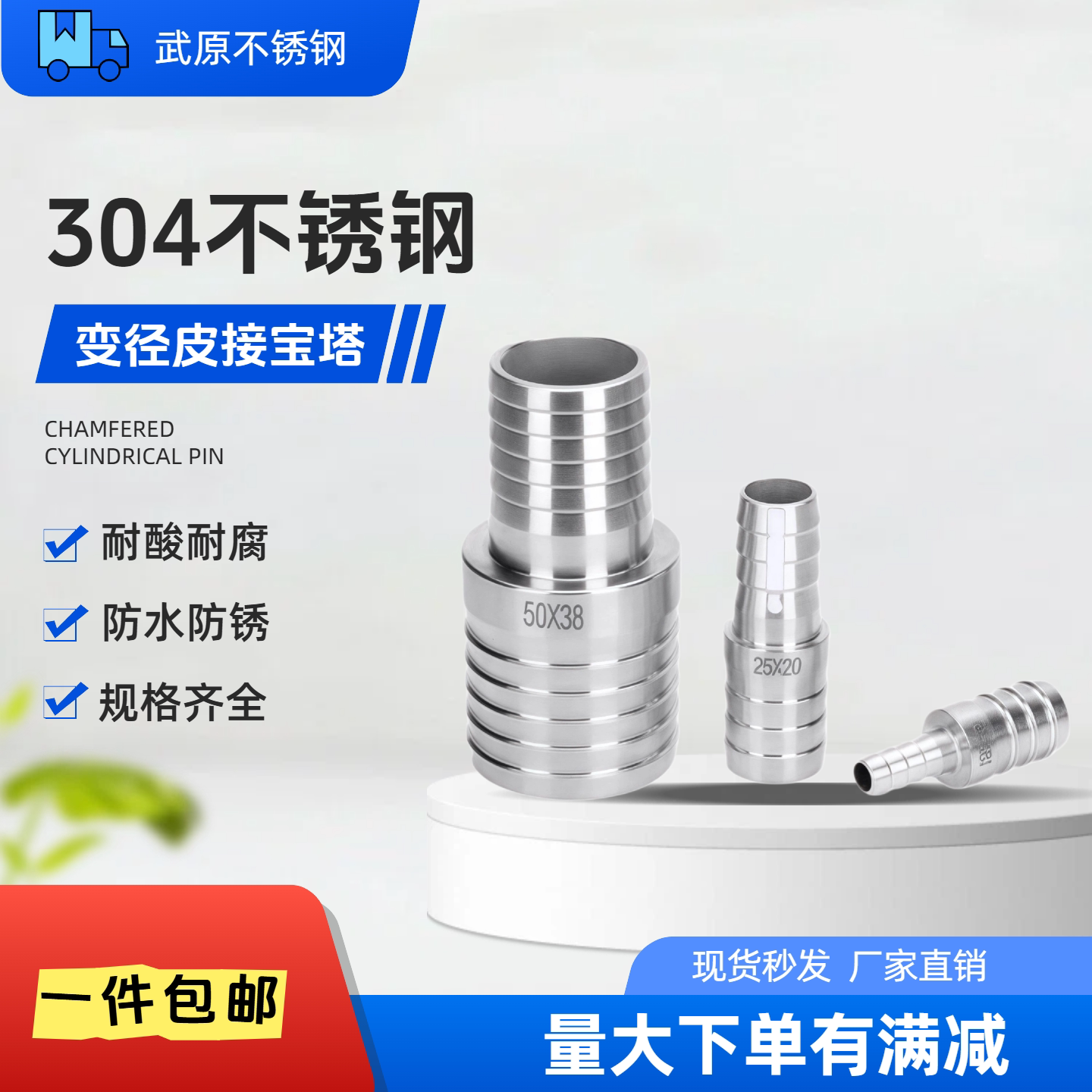 304不锈钢连接变径双头宝塔4分
