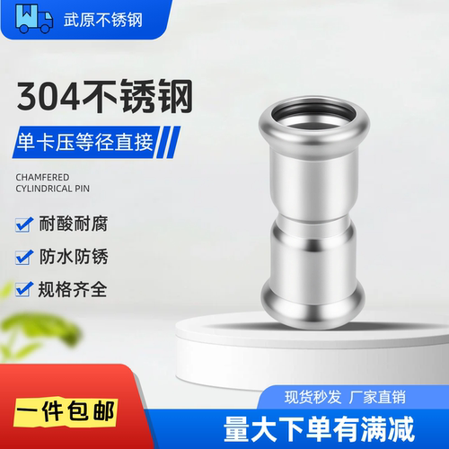 卡压连接不锈钢接头德标等径直接