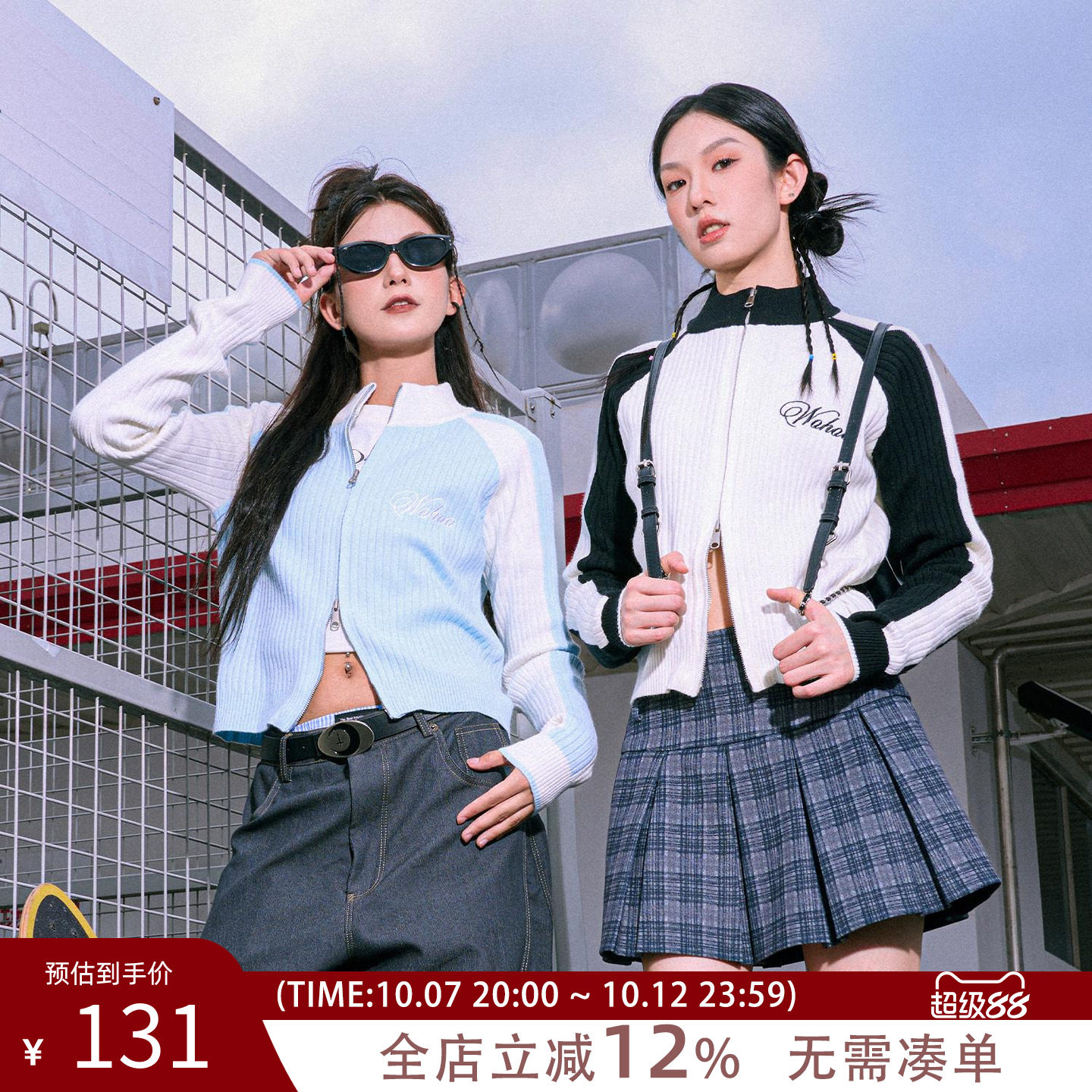 wohoo短款拼接麻花针织开衫女秋冬显瘦翻领长袖上衣
