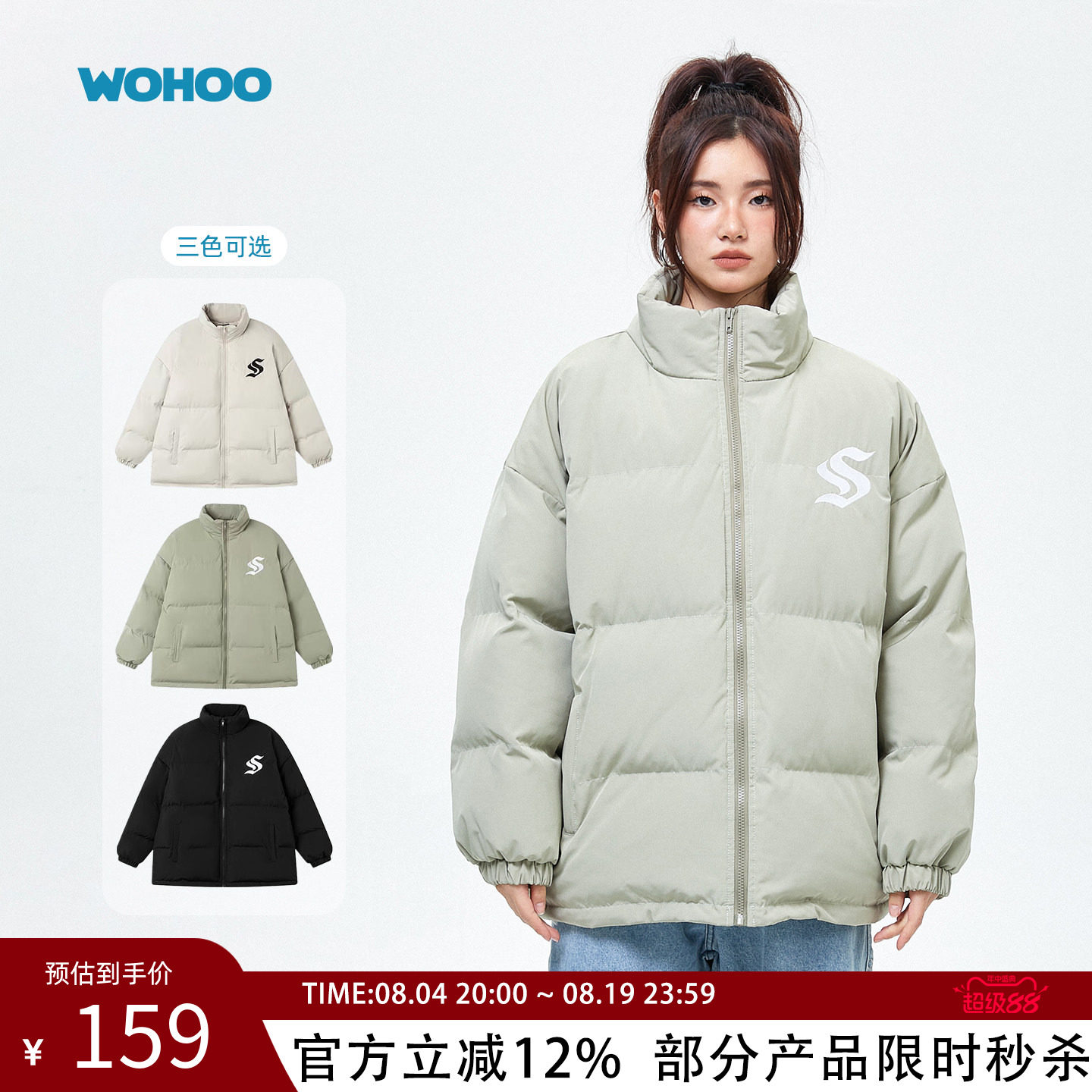 wohoo潮牌加厚立领防寒棉服图片