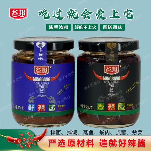 拌饭豆豉辣椒酱名邦拌面辣椒酱