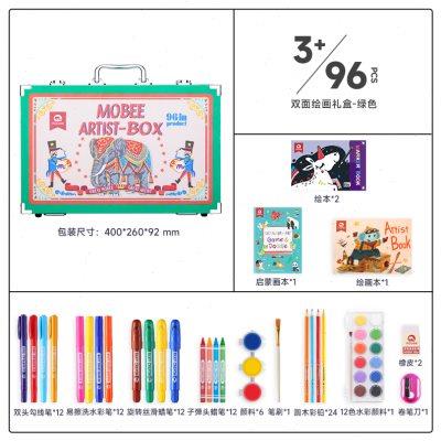 mobee儿童水彩笔画笔礼盒蜡笔画画工具小学生绘画套装美术彩笔幼