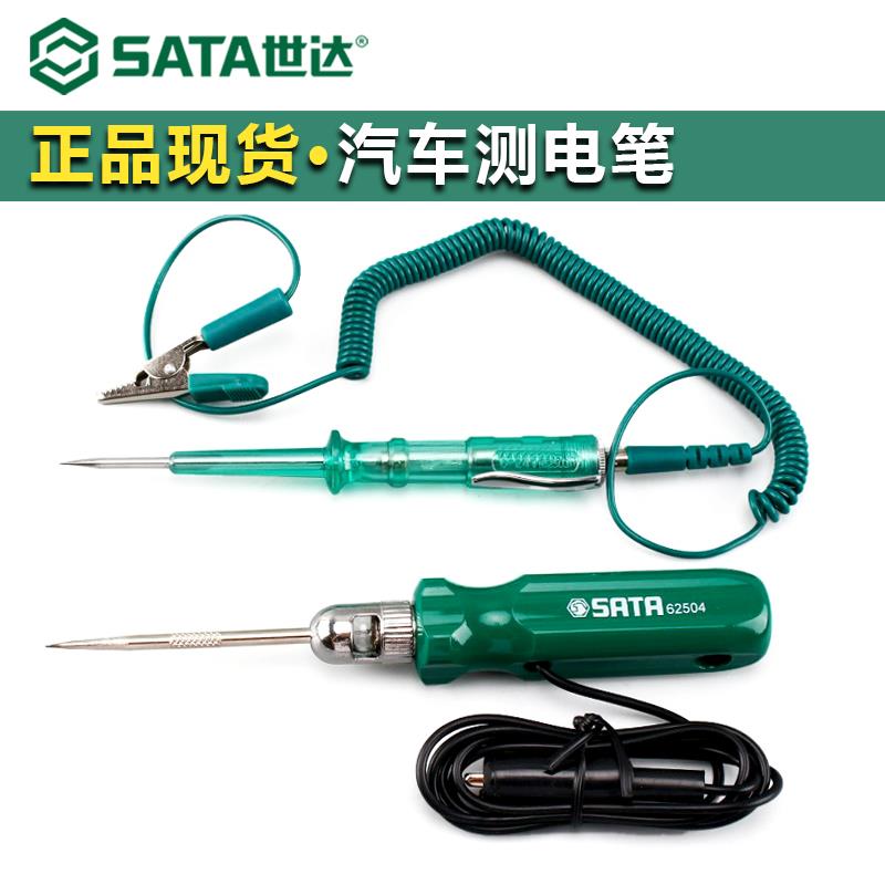 世达工具汽车测电笔两用多功能12V24汽修专用试电笔试灯电笔62503