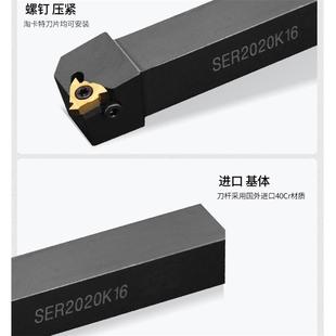 L2020K16 数控刀杆SER SER2525M22正反梯T形外螺纹刀杆车床调丝刀