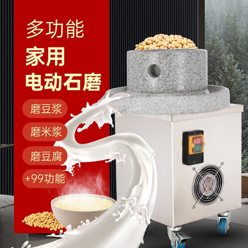 百磨百樂电动石磨肠粉机商用磨浆机早餐豆浆全自动家用磨米浆机花怎么看?