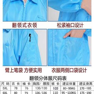 静电服男无尘衣白色防尘裤 高档大码 子防静电工作服加肥加大静电衣
