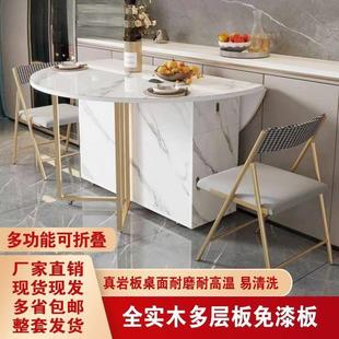 轻奢亮光岩板折叠餐桌椅组合家用多功能小户型移动伸缩台圆桌10人