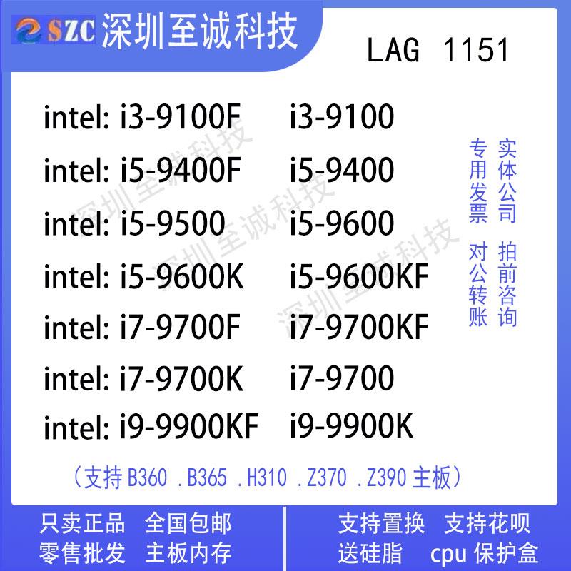 Intel/英特尔 I3 9100 9100f i5 9400f 9400 9600kf 9700 散片cpu