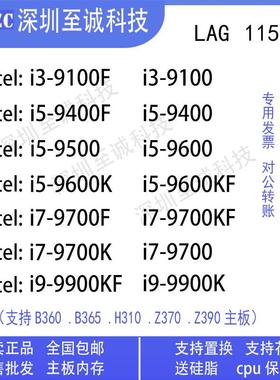 Intel/英特尔 I3 9100 9100f i5 9400f 9400 9600kf 9700 散片cpu