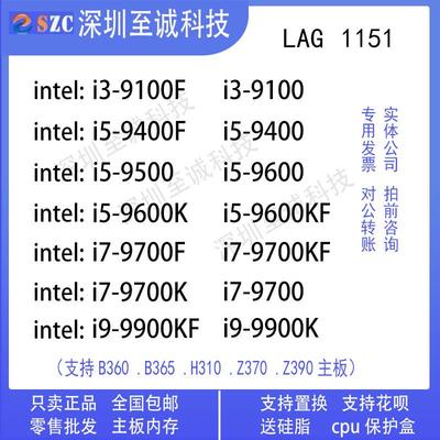 Intel/英特尔 I3 9100 9100f i5 9400f 9400 9600kf 9700 散片cpu