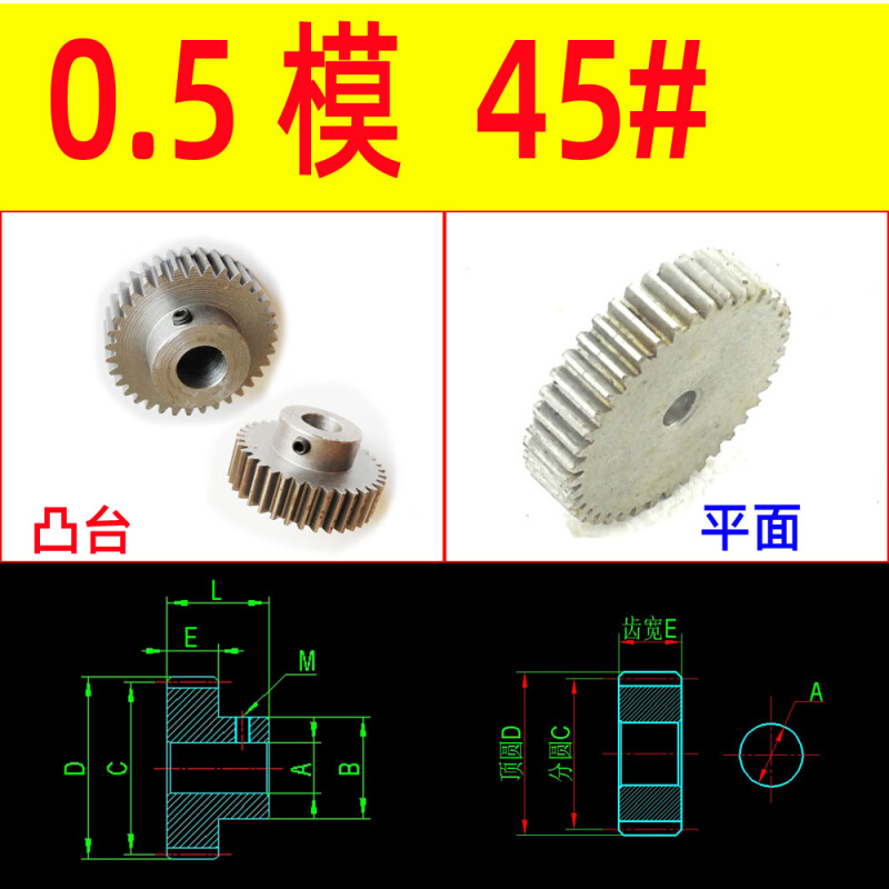 0.5模70T~79t圆柱直齿轮齿条诚商张45号碳钢雕刻机0.5m齿轮 A B