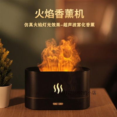 北欧火焰加湿器家用卧室办公室桌面小型香薰机氛围感好物拾亿光年