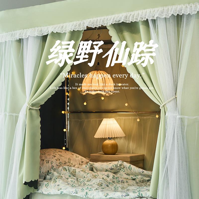 宜人宜床U型轨道床帘大学生宿舍寝室上铺窗帘下铺强遮光导轨滑轨