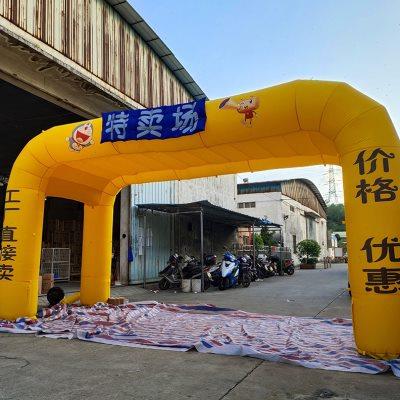 四角方形充气帐篷拱门大型活动广告庆典开业广场商场开店气模定制