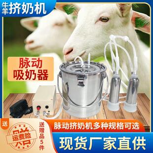 羊用吸奶器牛羊挤奶机小型家用电动脉动脉冲牛羊吸奶器手动挤奶器