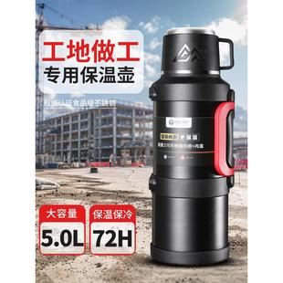 工地水壶大容量保温壶户外保温杯大号外出夏天保冷杯家用热水壶