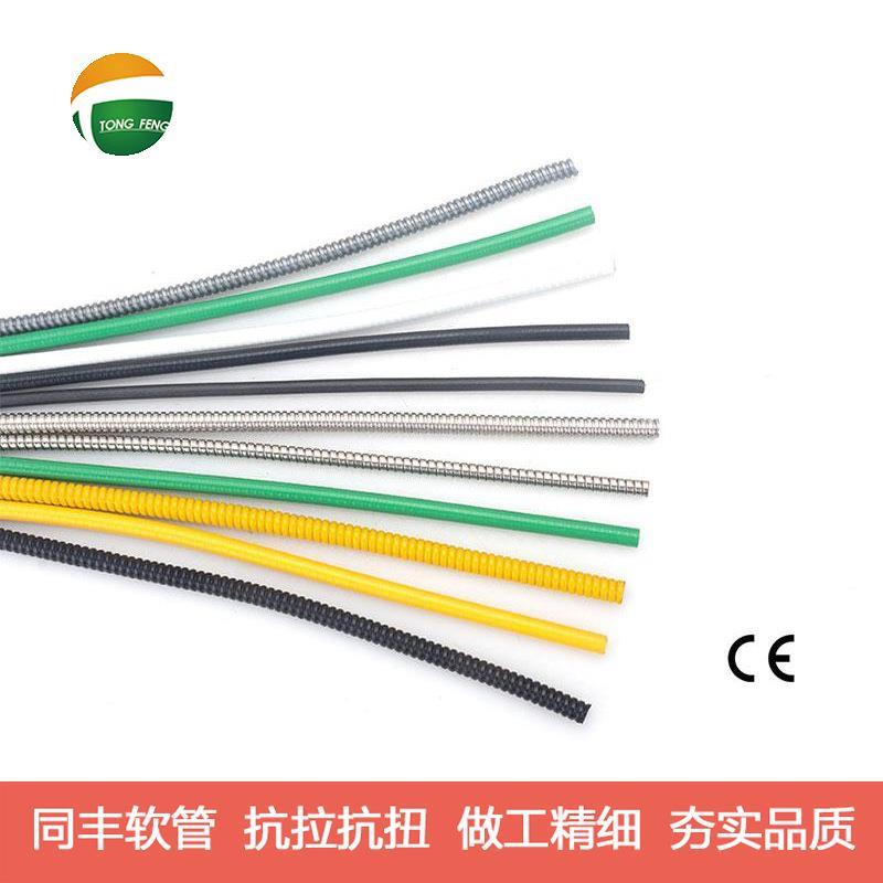 同丰包塑不锈钢软管专业提供单扣波纹软管双扣优质包塑金属软管