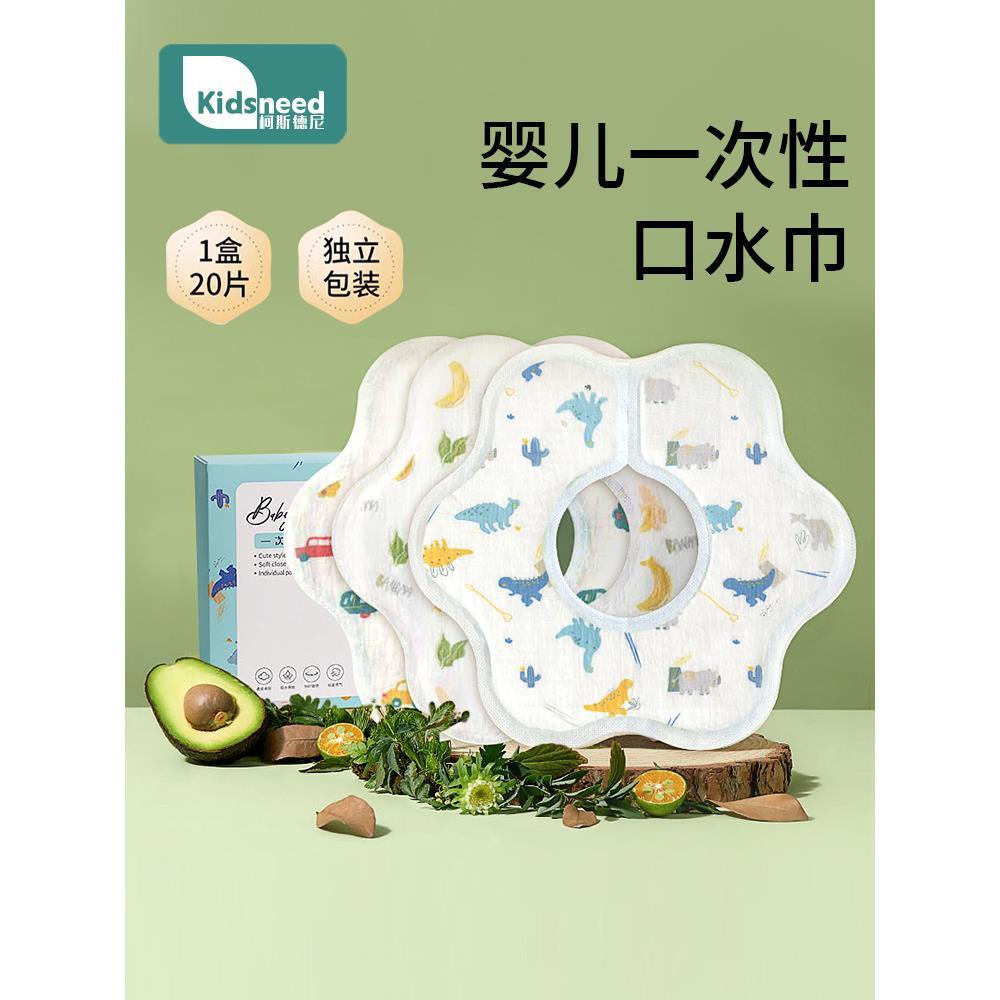 一次性口水巾婴儿防水吐奶0一3-6月围嘴新生男女宝宝口水兜非纯棉