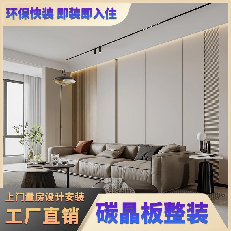 木饰面板金属板镜面竹炭竹木纤维无缝碳晶板背景集成护墙板包安装