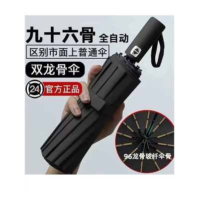 天堂全自动雨伞加大加厚加固晴雨两用三折伞女防晒遮阳伞折叠伞广