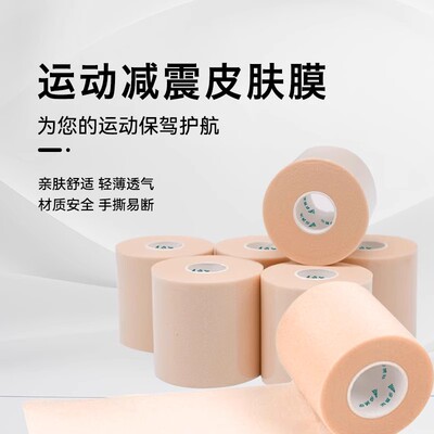 高弹性运动减震撕扯不痛透气性好