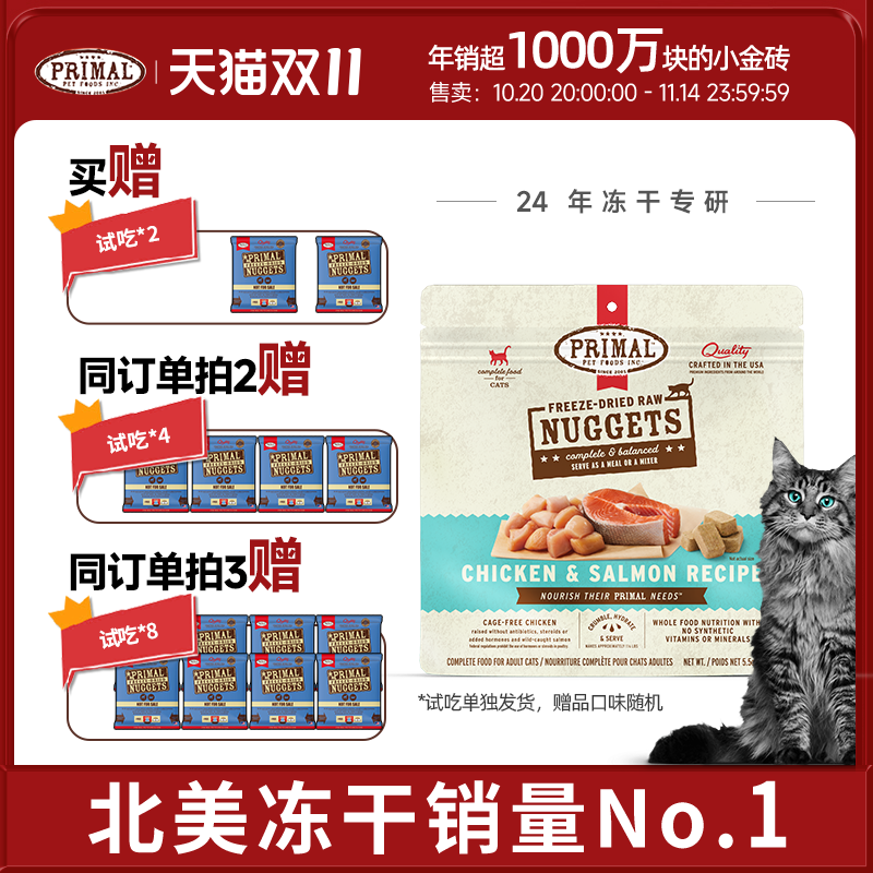 Pr进口猫冻干有机生骨肉猫粮