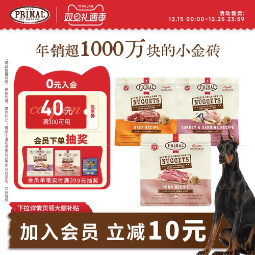 【囤货装】Primal有机生骨肉狗狗冻干 155g*3包